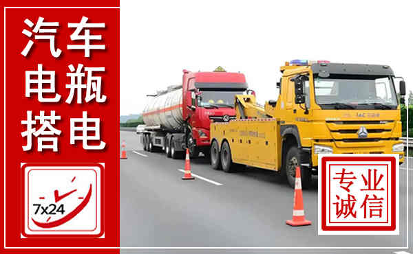 礼县吊车,汽车救援吊车电话