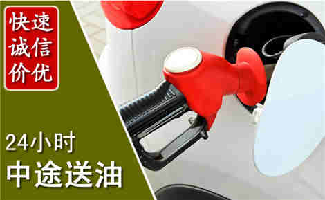 礼县中途送油场景与案例