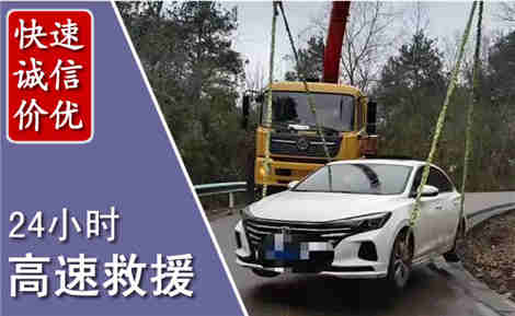 礼县高速公路救援场景与案例