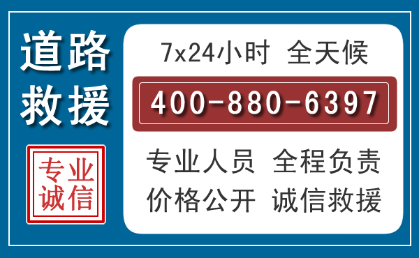 礼县汽车救援汽车救援