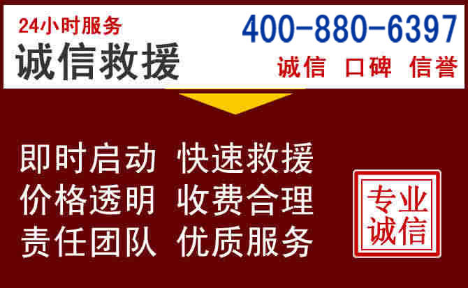 礼县汽车救援