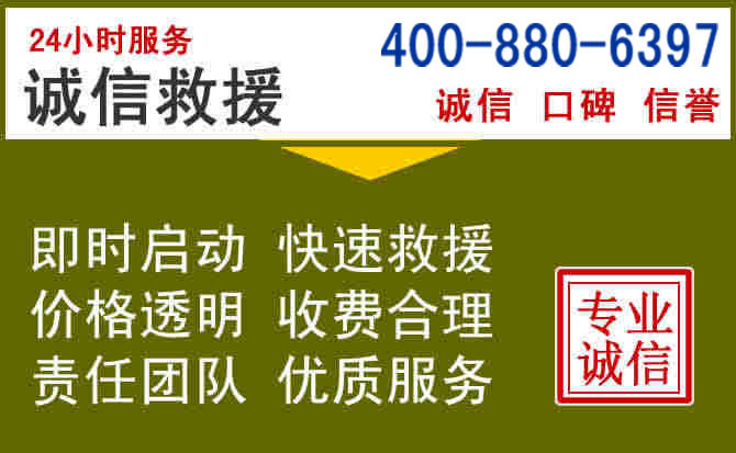礼县汽车救援电话