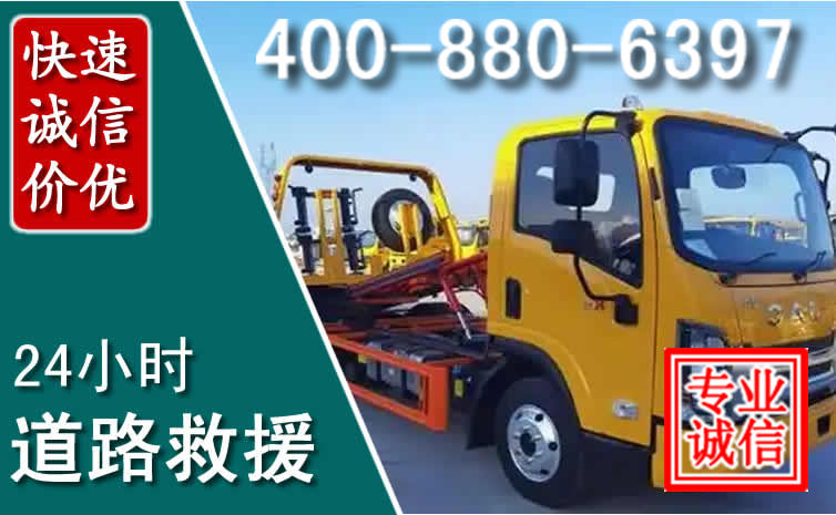 礼县道路救援电话