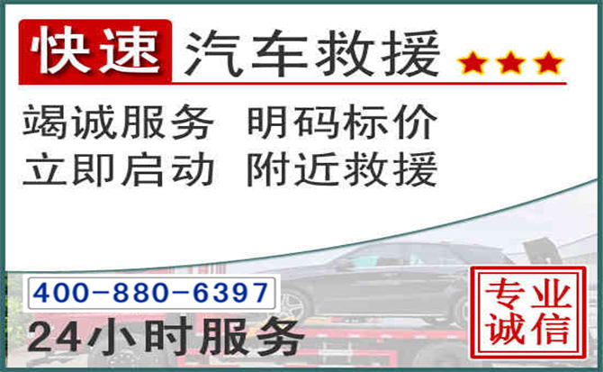 礼县长春拖车电话